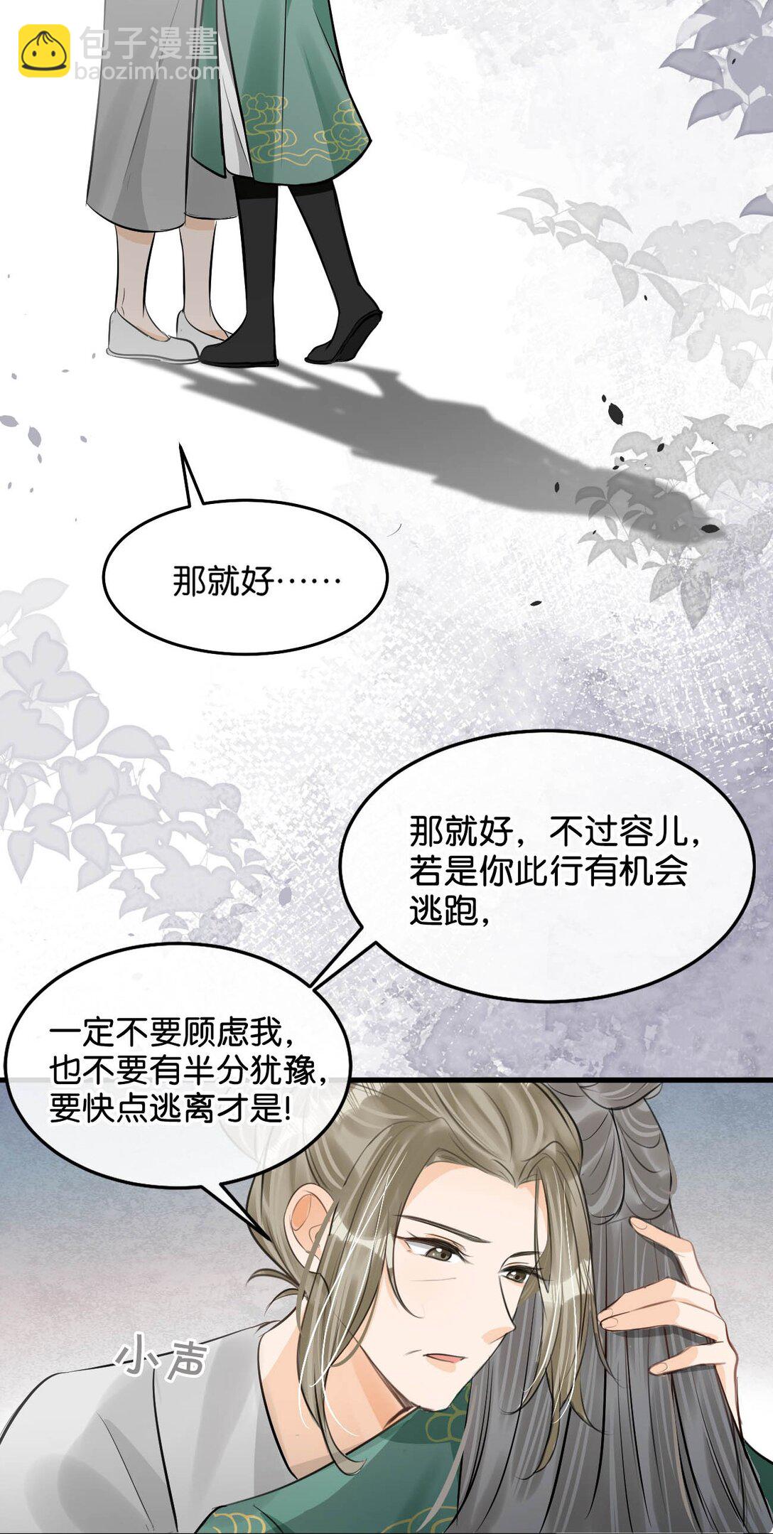 052 迫不及待想要看到陛下的表情。-第58话