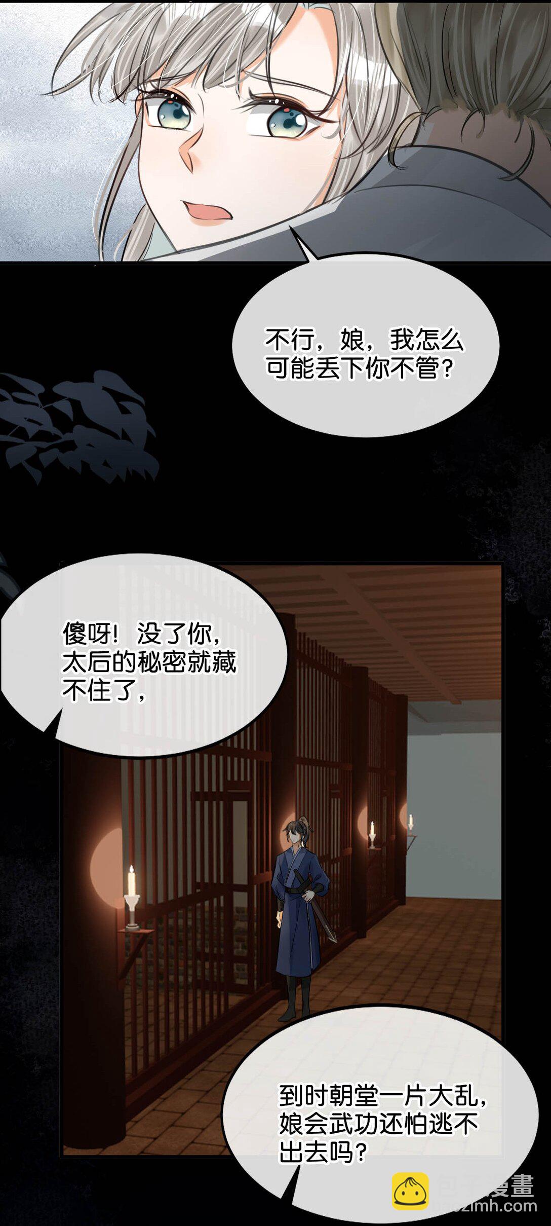 052 迫不及待想要看到陛下的表情。-第58话