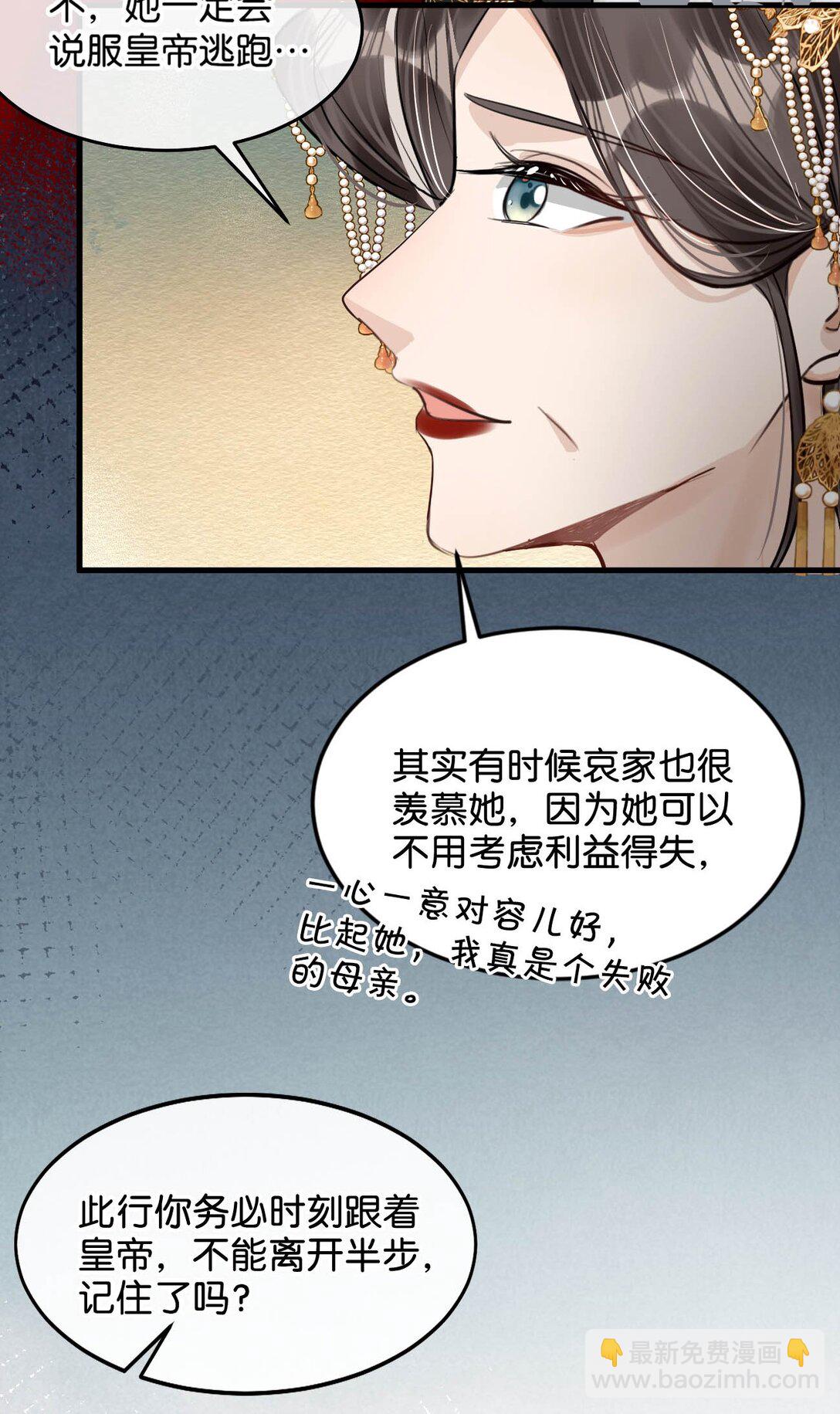 052 迫不及待想要看到陛下的表情。-第58话