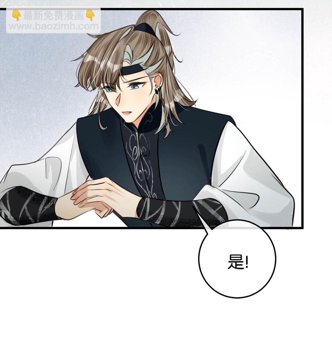 052 迫不及待想要看到陛下的表情。-第58话