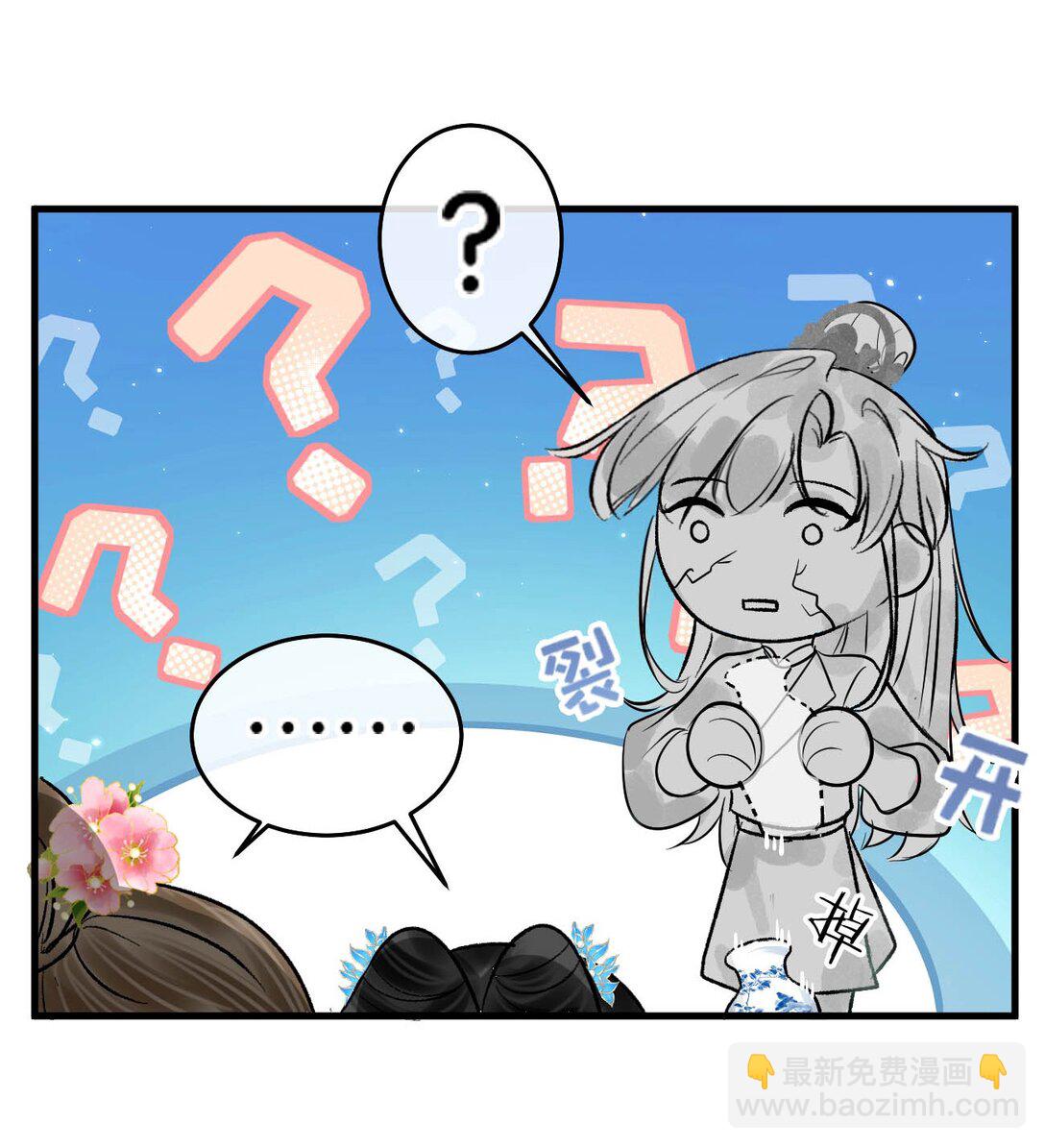 052 迫不及待想要看到陛下的表情。-第58话
