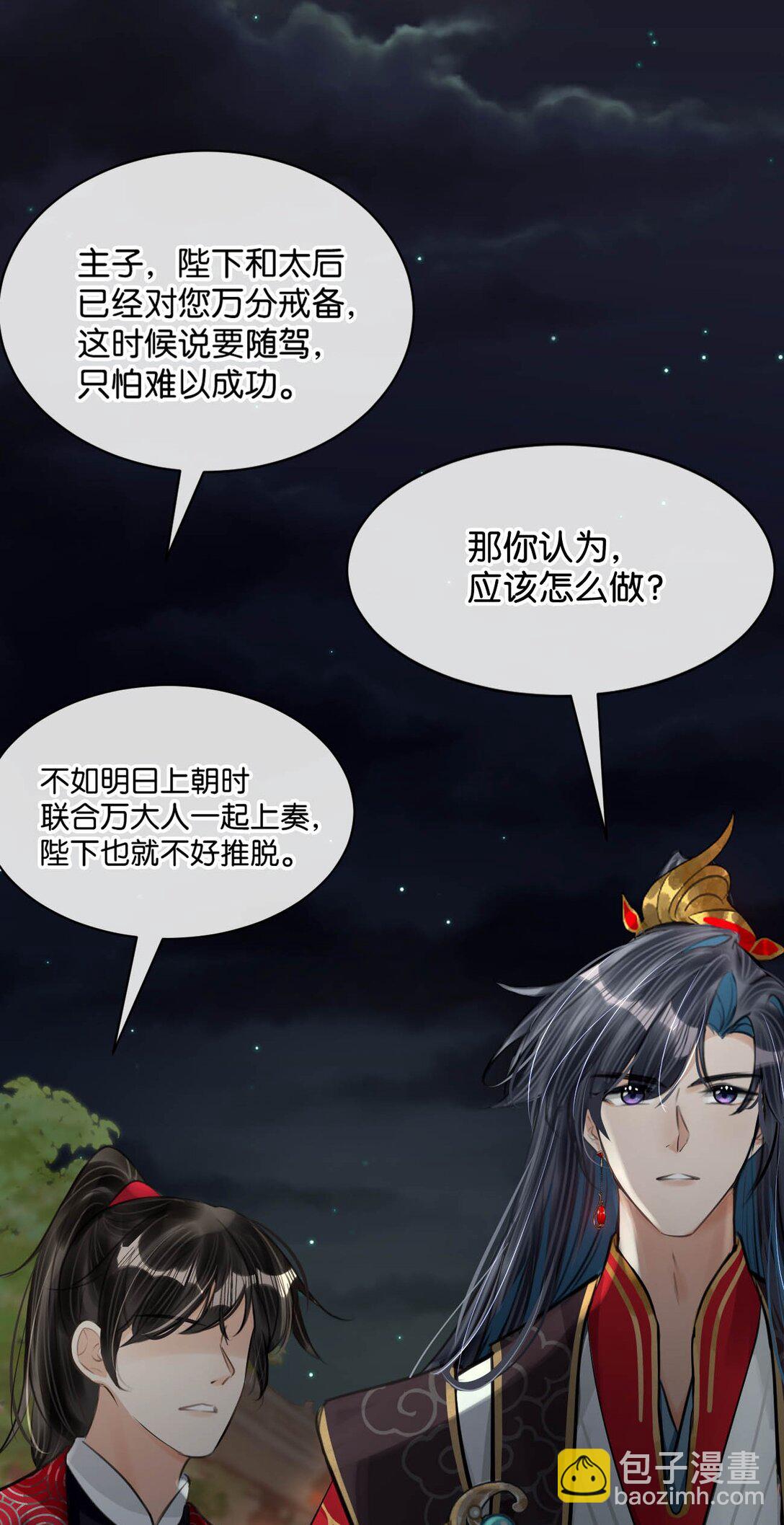 052 迫不及待想要看到陛下的表情。-第58话
