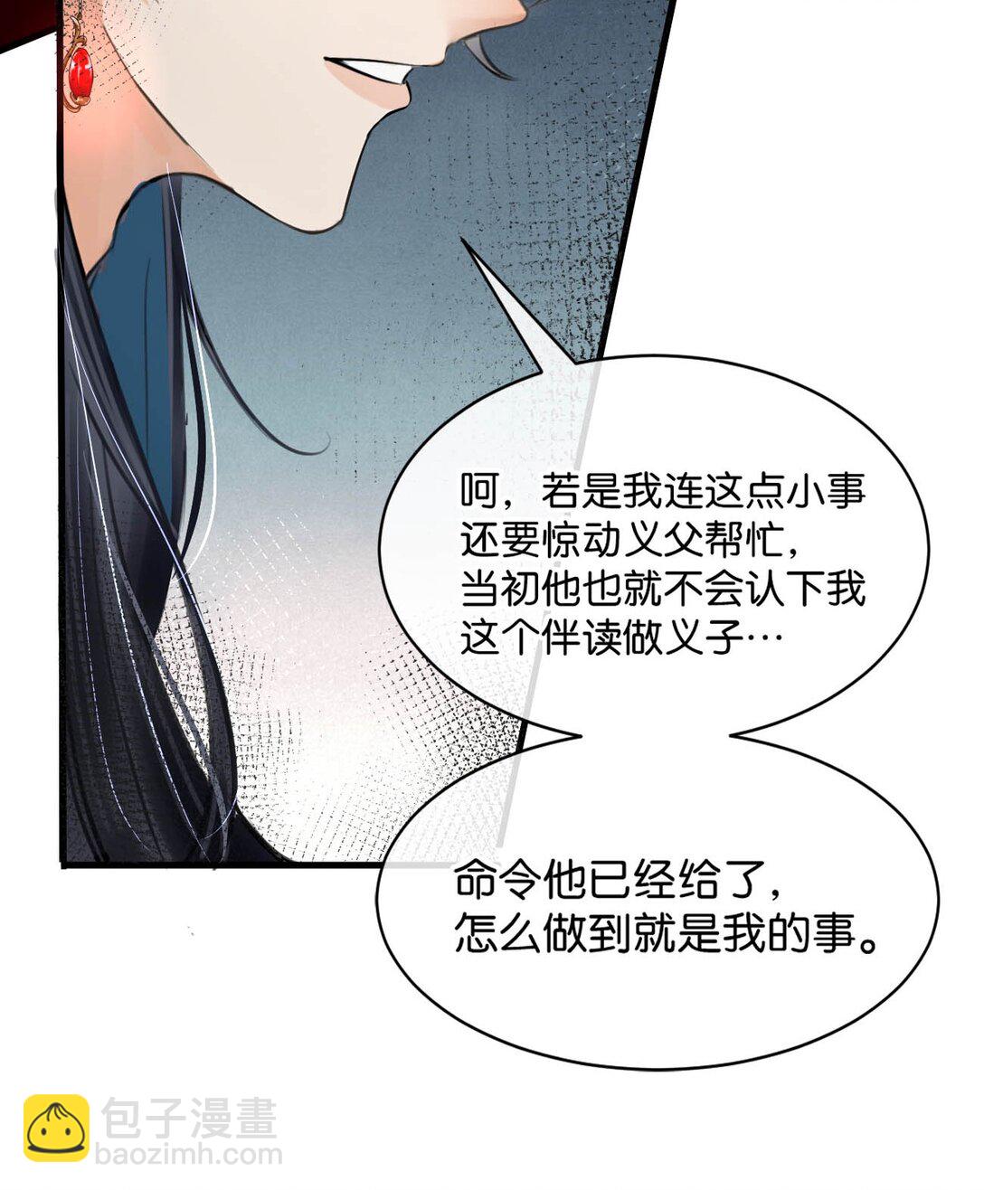052 迫不及待想要看到陛下的表情。-第58话