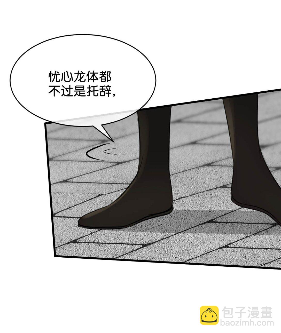 052 迫不及待想要看到陛下的表情。-第58话