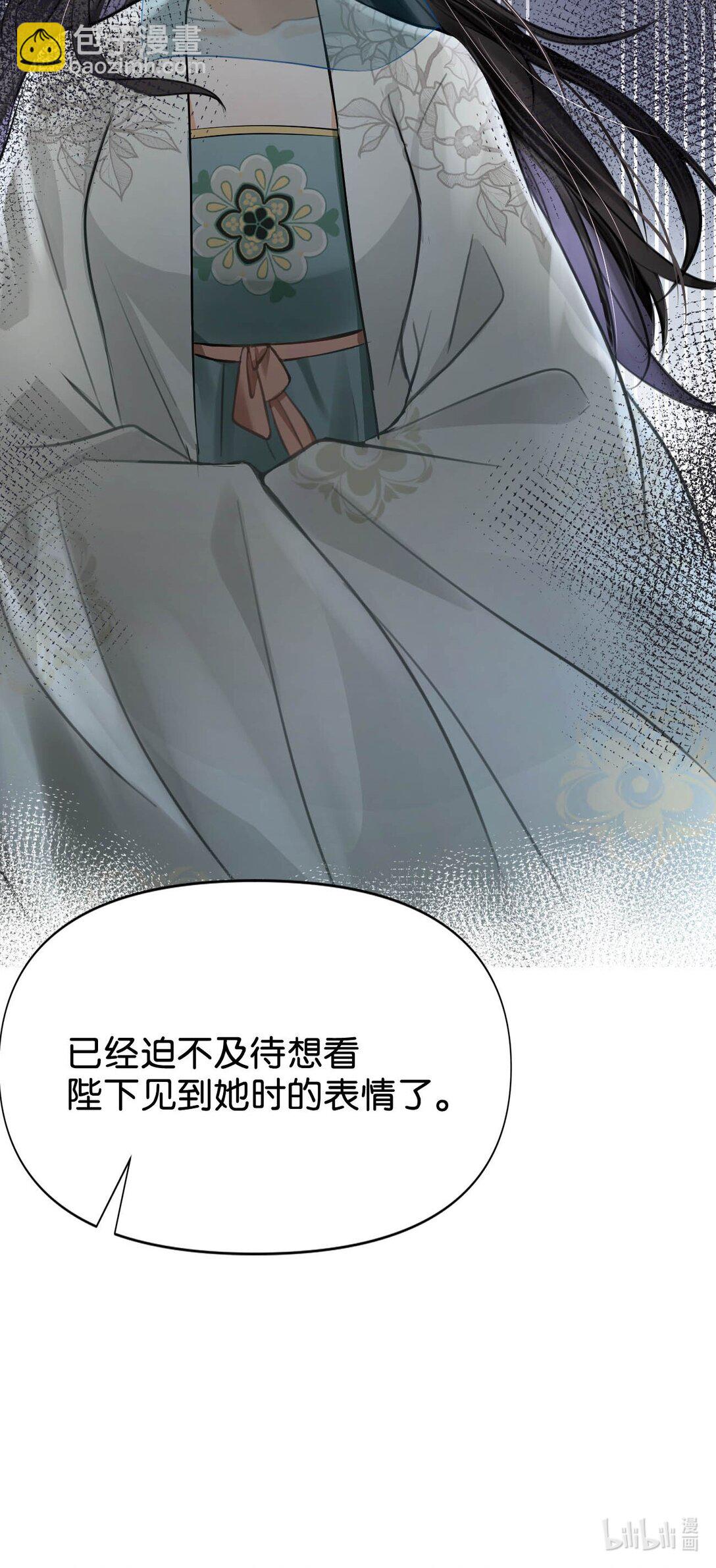 052 迫不及待想要看到陛下的表情。-第58话