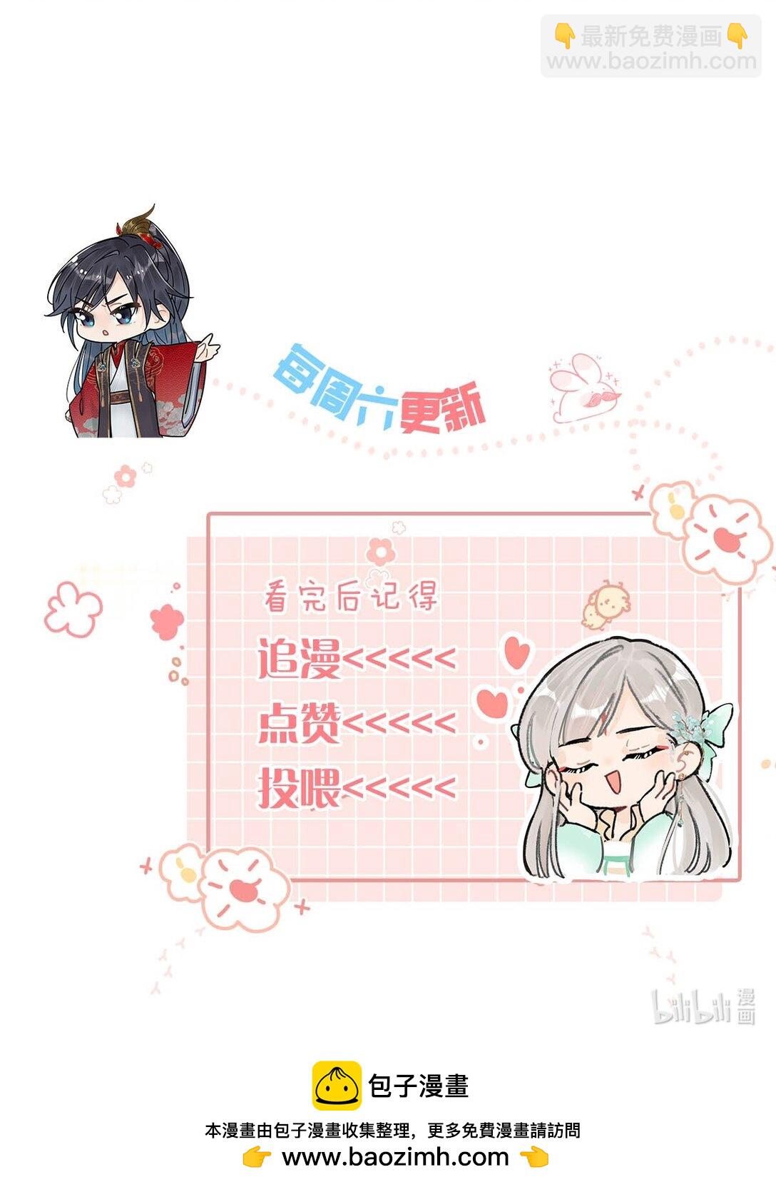 052 迫不及待想要看到陛下的表情。-第58话