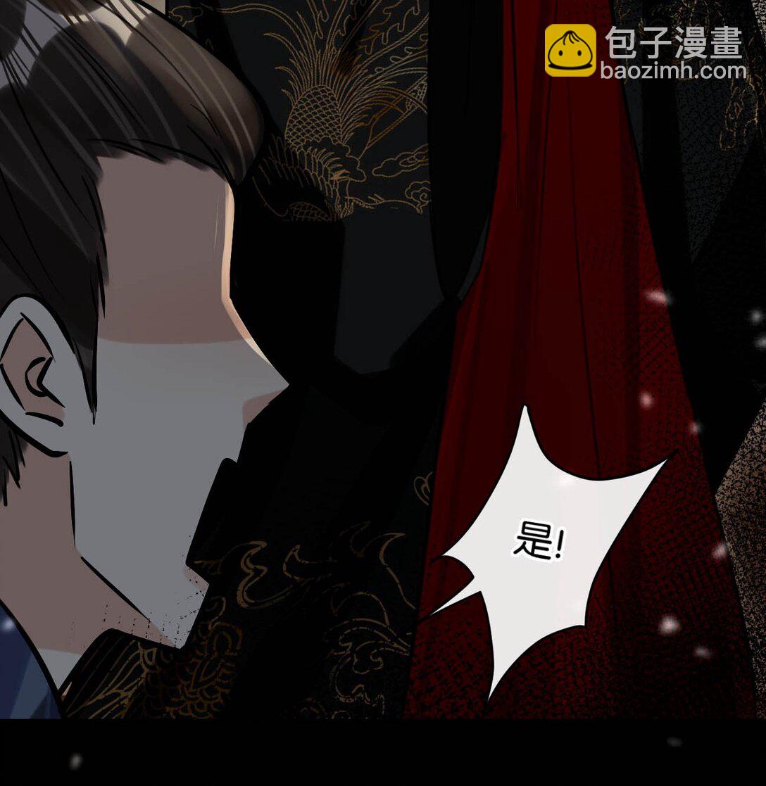 052 迫不及待想要看到陛下的表情。-第58话