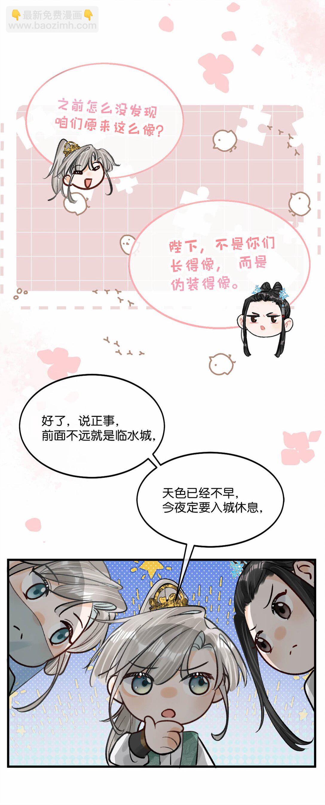 054 事不成，以死谢罪。-第60话