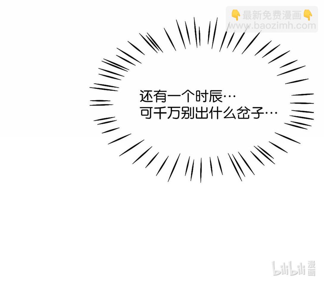 054 事不成，以死谢罪。-第60话