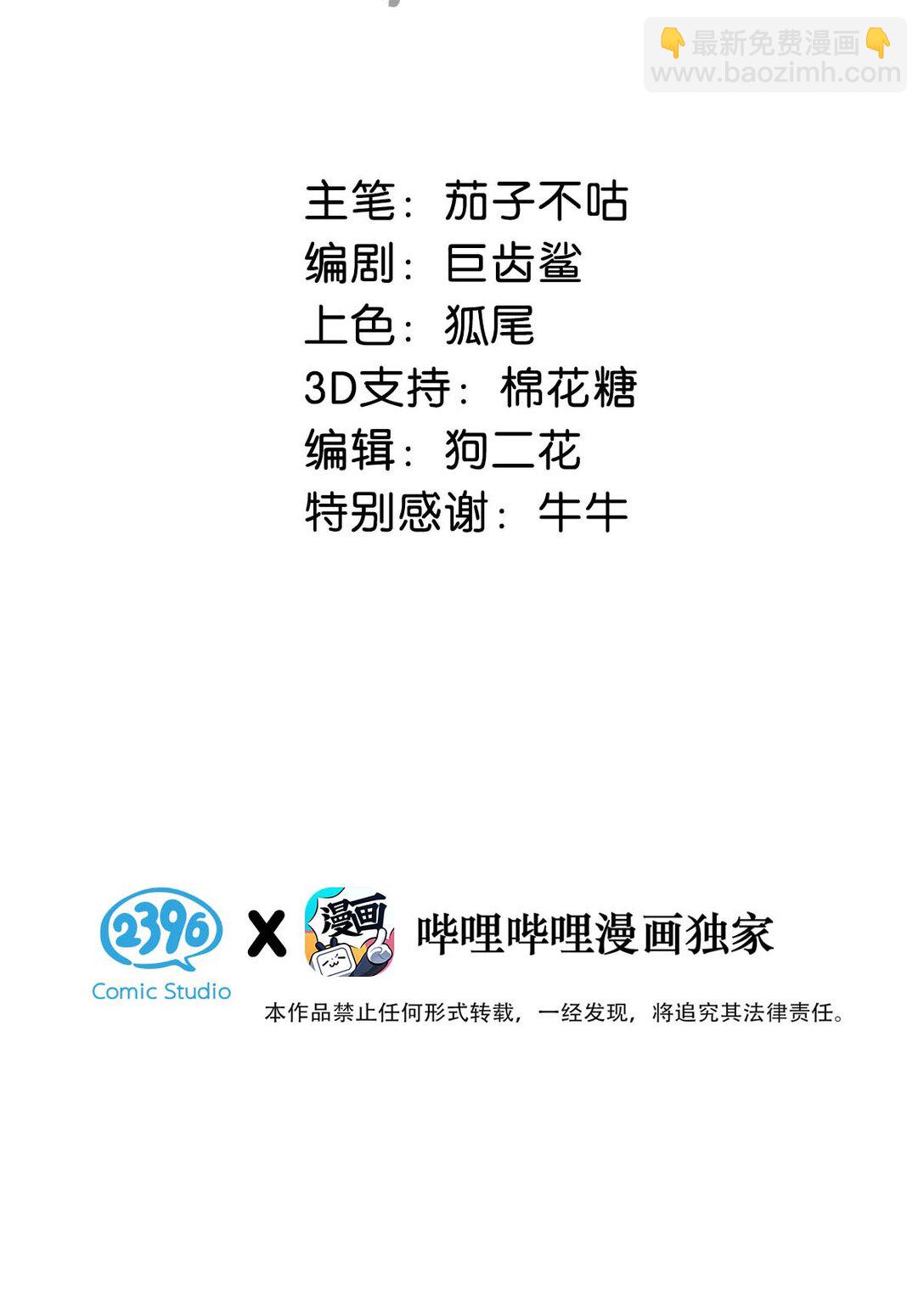 058 其实你是个女人，对吧？-第64话
