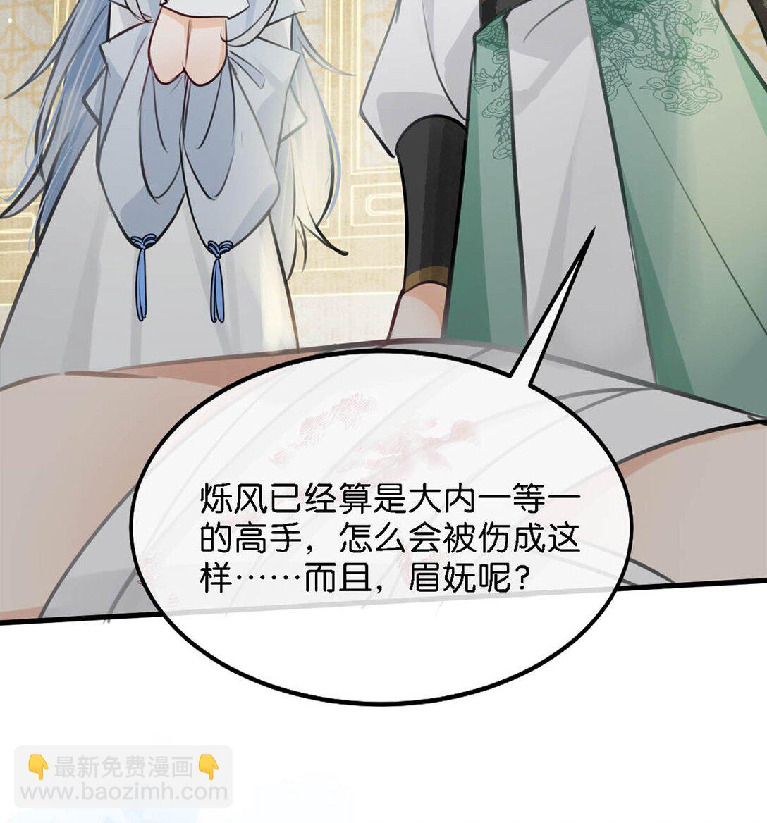 058 其实你是个女人，对吧？-第64话
