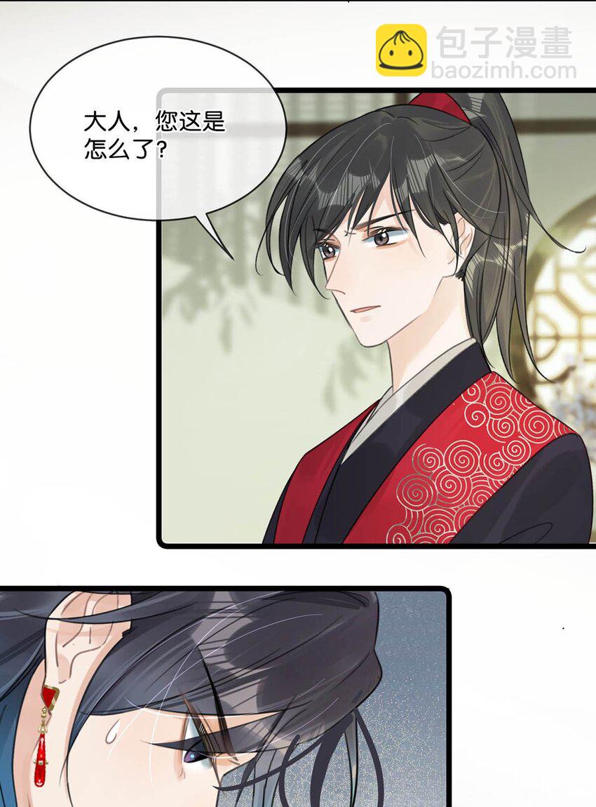 008 你不要我们的孩子了吗？-第10话