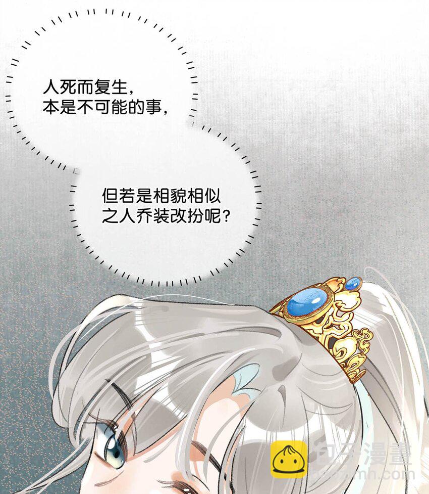 008 你不要我们的孩子了吗？-第10话
