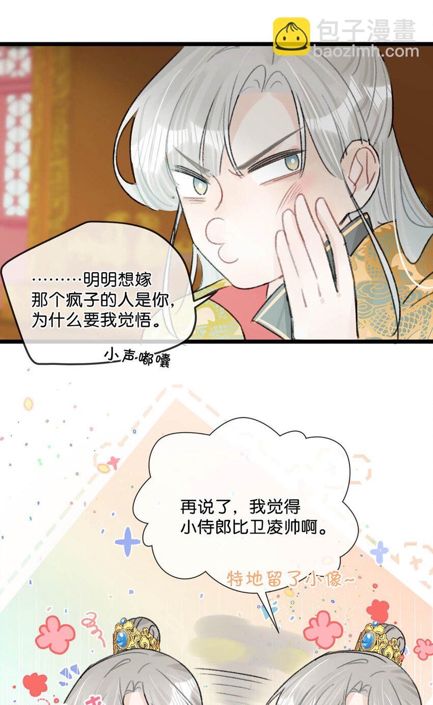 008 你不要我们的孩子了吗？-第10话