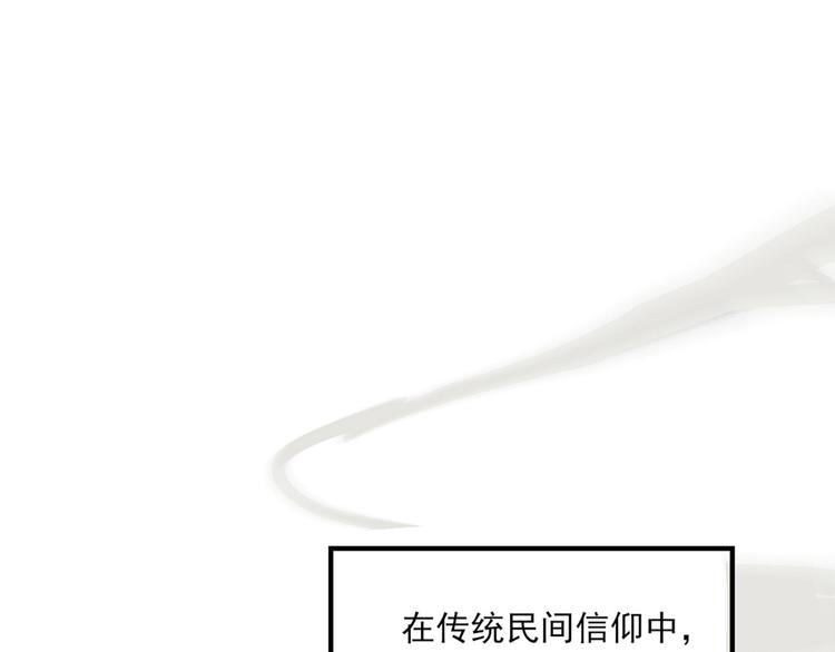 第0+1话 我，祁叶，八字穷命(1/3)-第2话