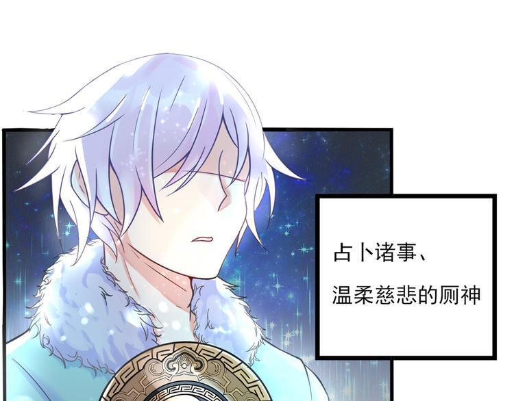 第0+1话 我，祁叶，八字穷命(1/3)-第2话