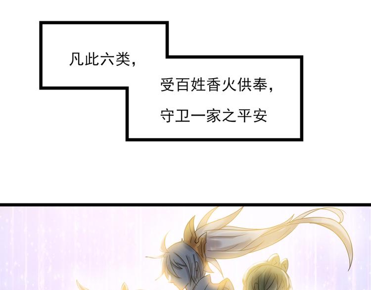 第0+1话 我，祁叶，八字穷命(1/3)-第2话