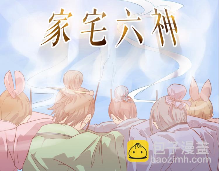 第0+1话 我，祁叶，八字穷命(1/3)-第2话
