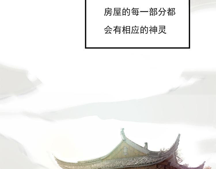 第0+1话 我，祁叶，八字穷命(1/3)-第2话