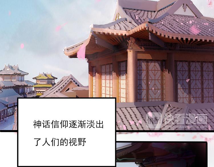 第0+1话 我，祁叶，八字穷命(1/3)-第2话