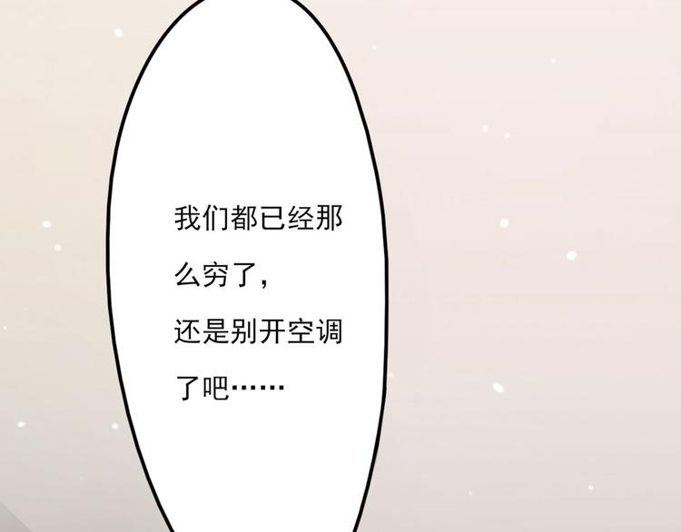 第0+1话 我，祁叶，八字穷命(1/3)-第2话