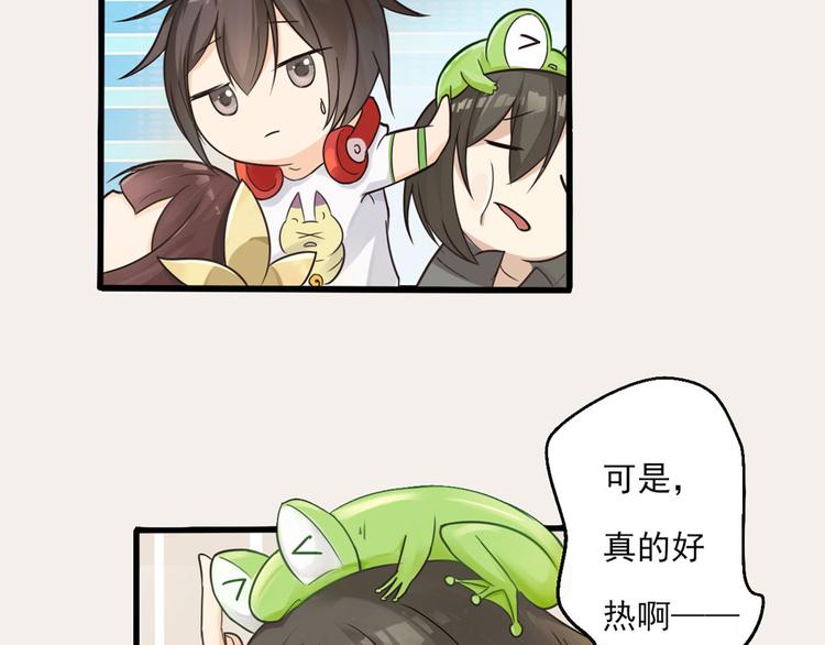 第0+1话 我，祁叶，八字穷命(1/3)-第2话
