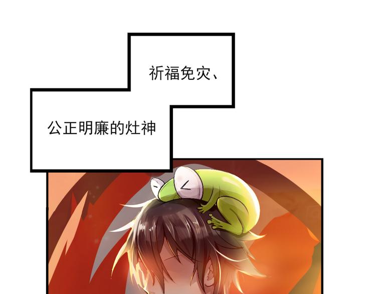 第0+1话 我，祁叶，八字穷命(1/3)-第2话