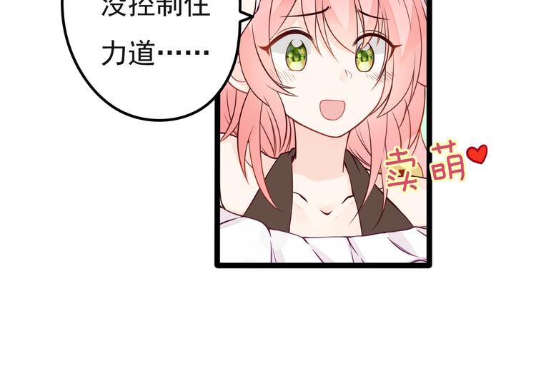 第11话 上热搜啦！？(1/2)-第12话