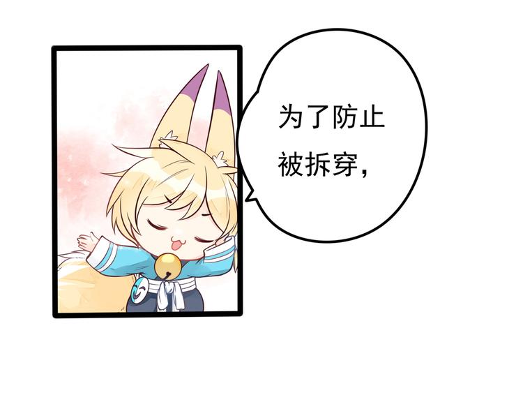 第11话 上热搜啦！？(1/2)-第12话