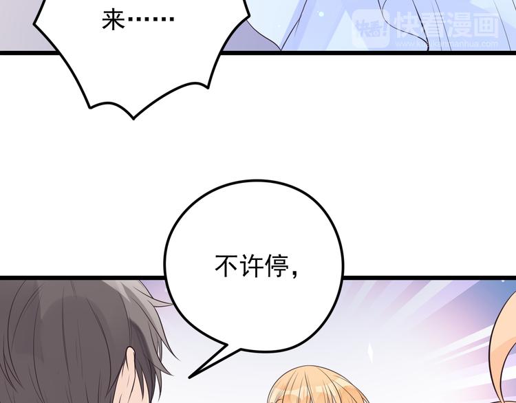 第19话 带你摘星星(1/2)-第20话