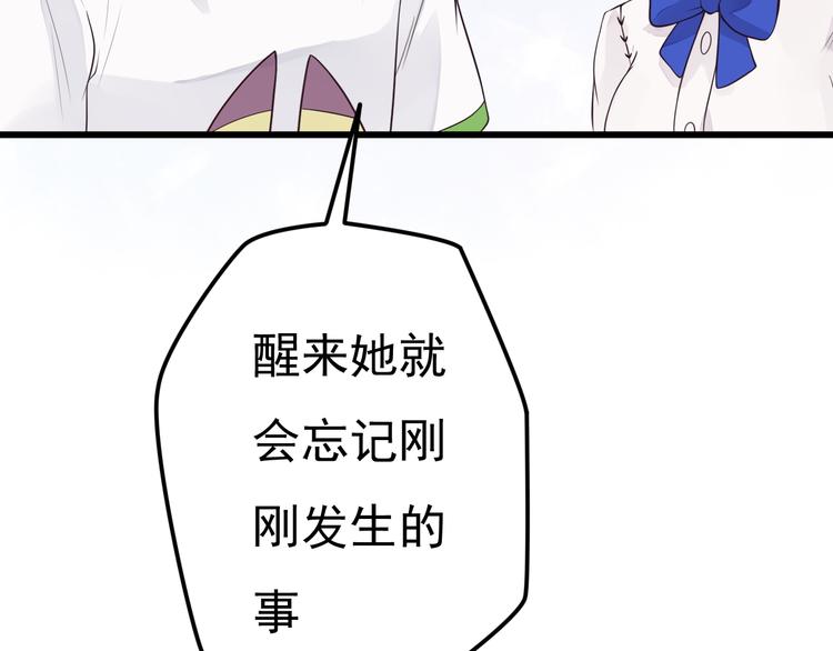 第19话 带你摘星星(1/2)-第20话