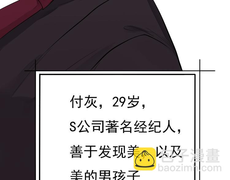 第25话 你是亚洲醋王吗?(1/2)-第26话