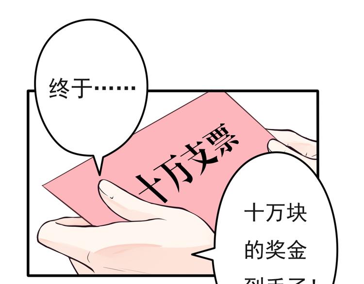 第25话 你是亚洲醋王吗?(1/2)-第26话