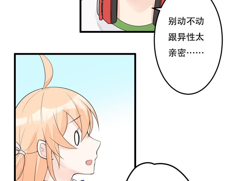 第25话 你是亚洲醋王吗?(1/2)-第26话