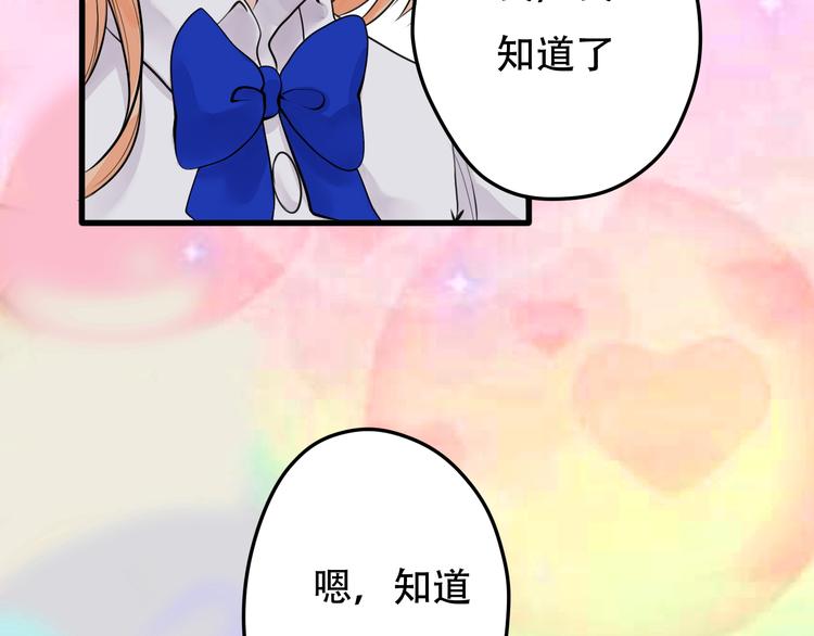 第25话 你是亚洲醋王吗?(1/2)-第26话