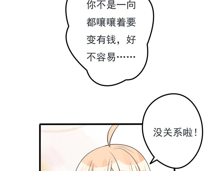 第29话 等我娶你哦！(1/2)-第30话