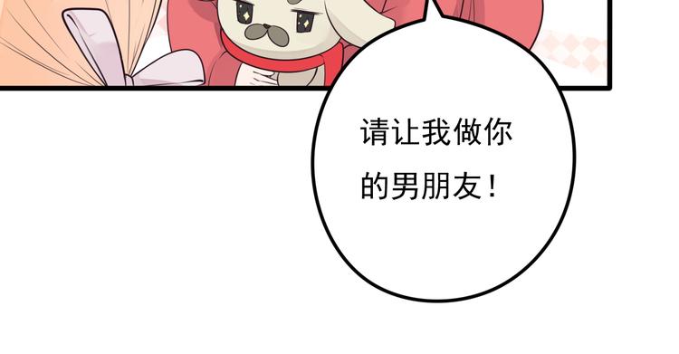 第29话 等我娶你哦！(1/2)-第30话