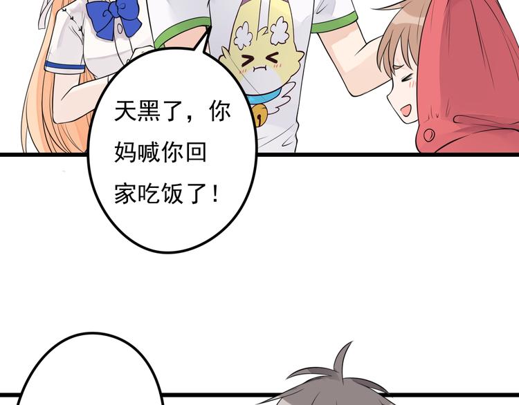 第29话 等我娶你哦！(1/2)-第30话