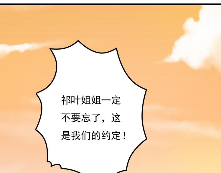 第29话 等我娶你哦！(1/2)-第30话