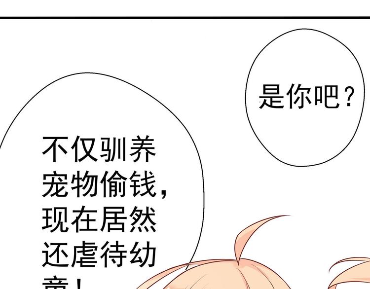 第3话 实不相瞒，在下是神！(1/2)-第4话