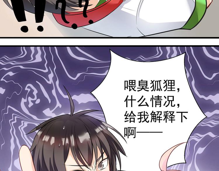 第3话 实不相瞒，在下是神！(1/2)-第4话