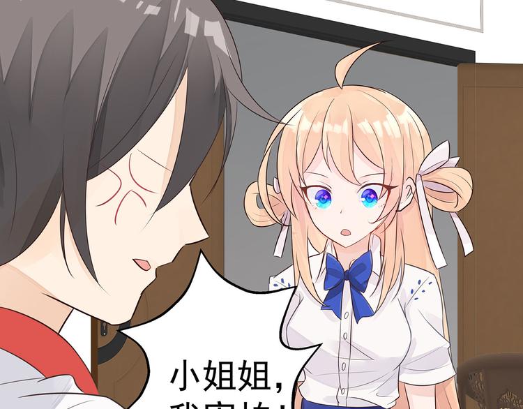 第3话 实不相瞒，在下是神！(1/2)-第4话