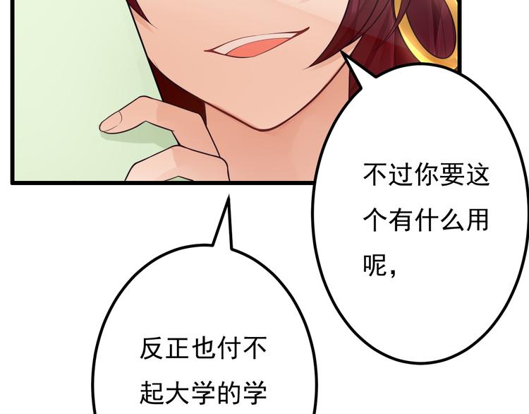 第31话 两个人的心意(1/2)-第32话