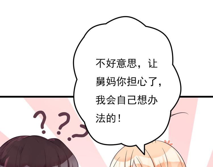 第31话 两个人的心意(1/2)-第32话