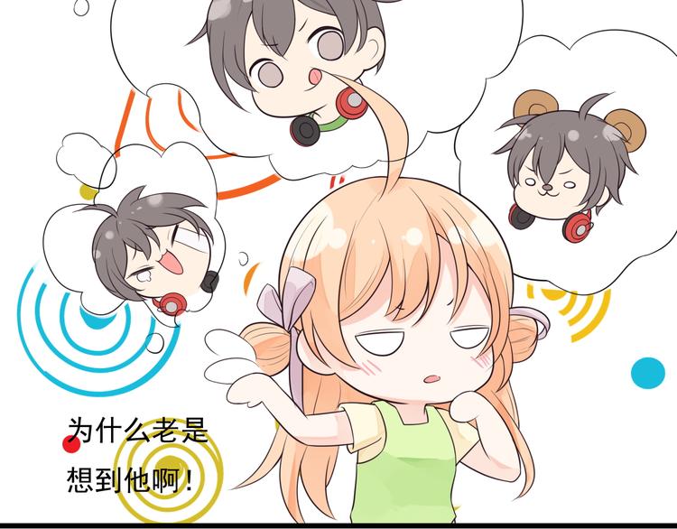第33话 情敌出现！？(1/2)-第34话