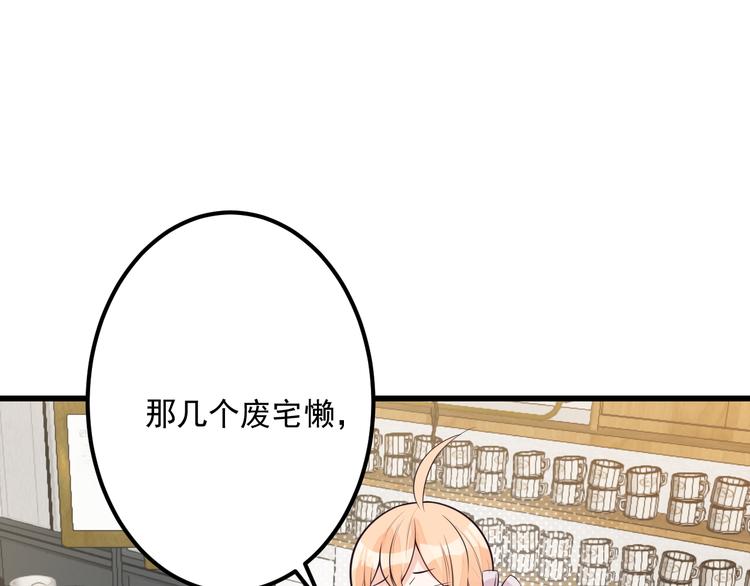 第33话 情敌出现！？(1/2)-第34话