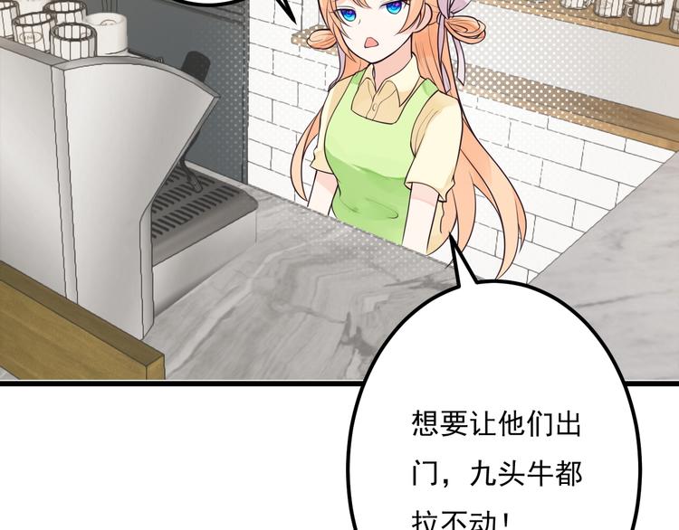 第33话 情敌出现！？(1/2)-第34话