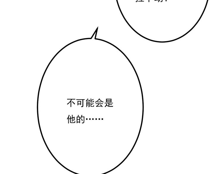 第33话 情敌出现！？(1/2)-第34话