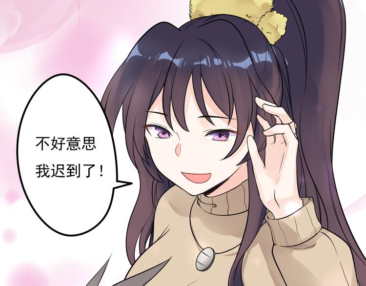 第33话 情敌出现！？(1/2)-第34话