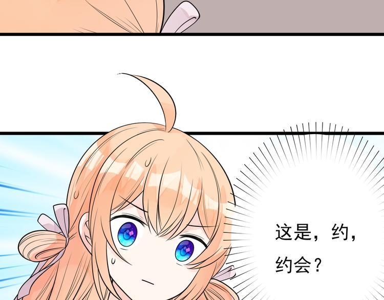 第33话 情敌出现！？(1/2)-第34话
